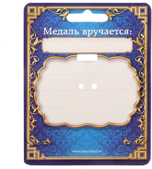 Медаль Лучший папа купить,NaN