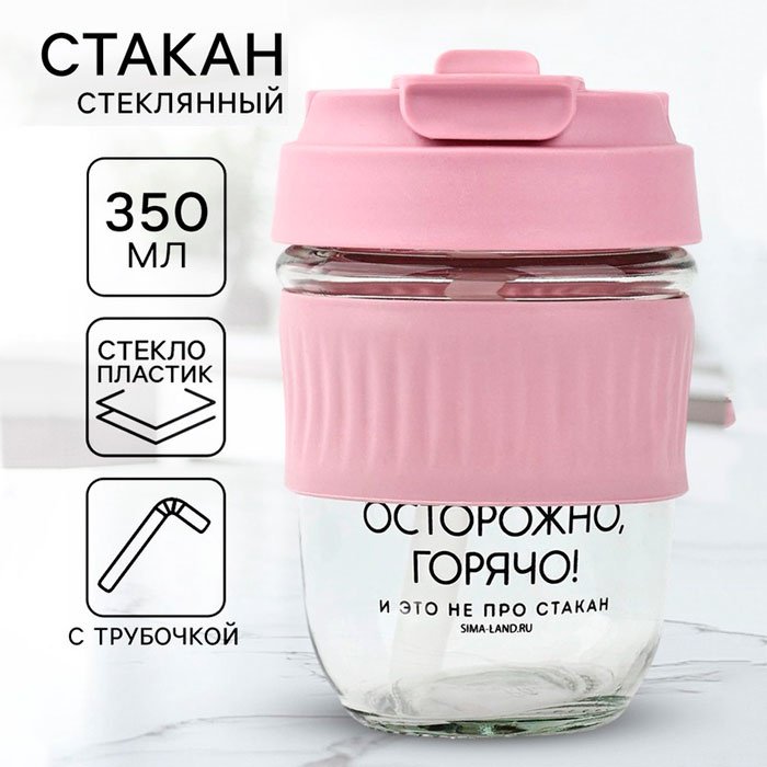 Стакан Дорого внимание 350 мл, пластик, 1 шт купить,NaN