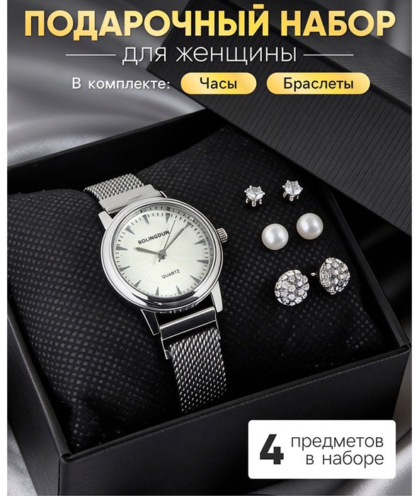 Комплект металлический сплав, без вставок купить,NaN