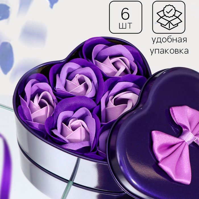 Мыльные розы трёхцветные в металлической шкатулке сувенирное мыло купить,NaN