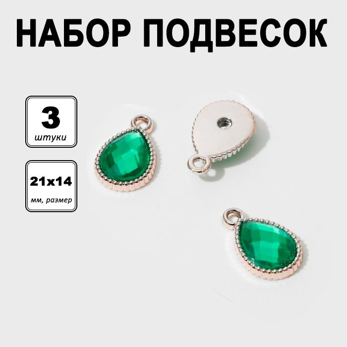 Подвеска Queen fair бижутерный сплав, пластик купить,NaN