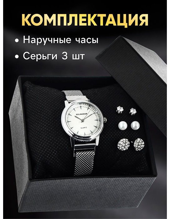 Комплект металлический сплав, без вставок купить,NaN