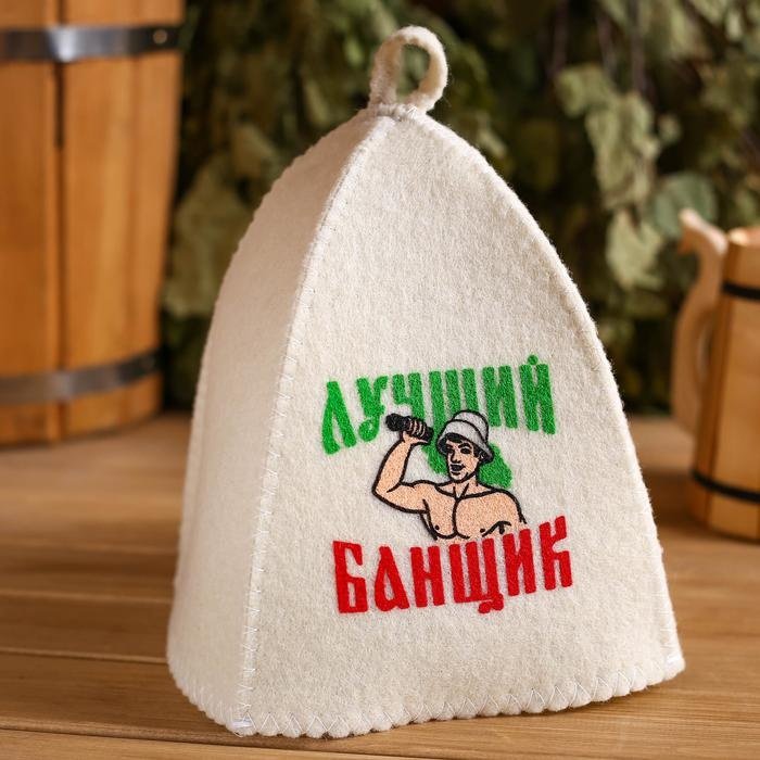 Банная забава набор для бани Самому лучшему банщику 2761055 3 шт купить,NaN