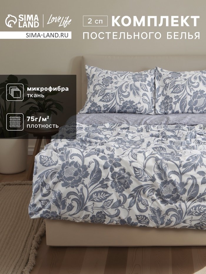 Комплект LoveLife 2-спальный полиэстер, микрофибра, : 50x70 см купить,NaN