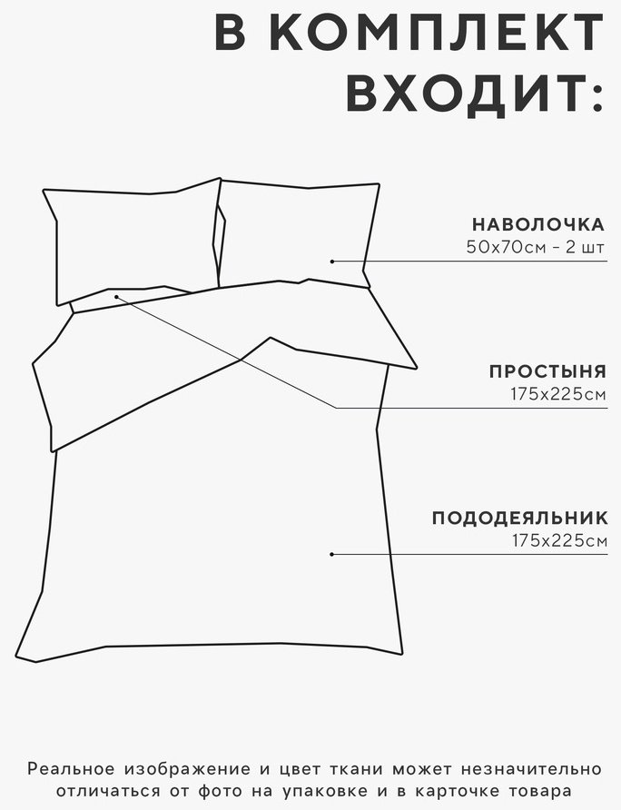Комплект LoveLife 2-спальный полиэстер, микрофибра, : 50x70 см купить,NaN