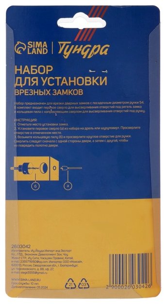 Сверло TUNDRA перьевое 2603042 22 мм, 3 шт. купить,NaN