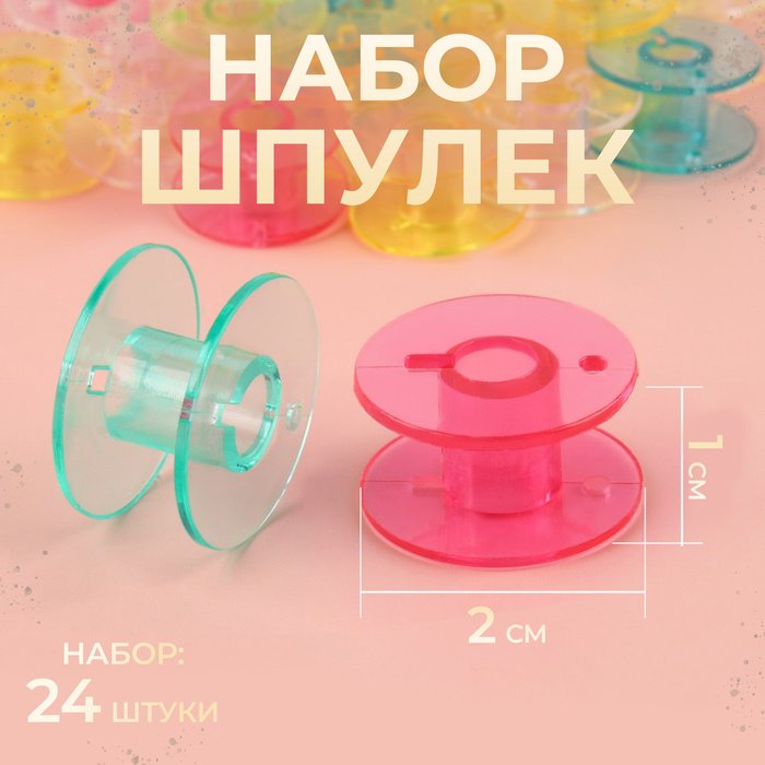 Шпулька Арт Узор 1212517 купить,NaN