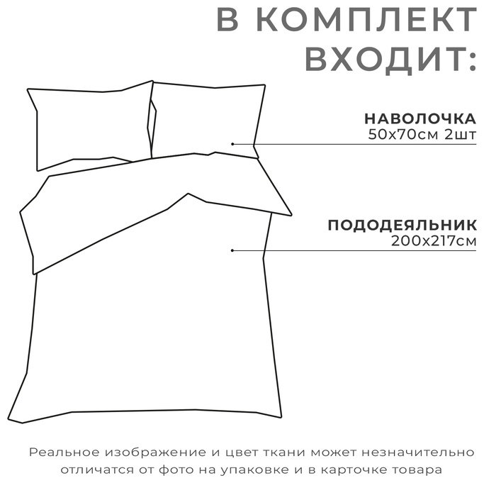 Комплект Этель 2-спальный хлопок, : 50x70 см купить,NaN