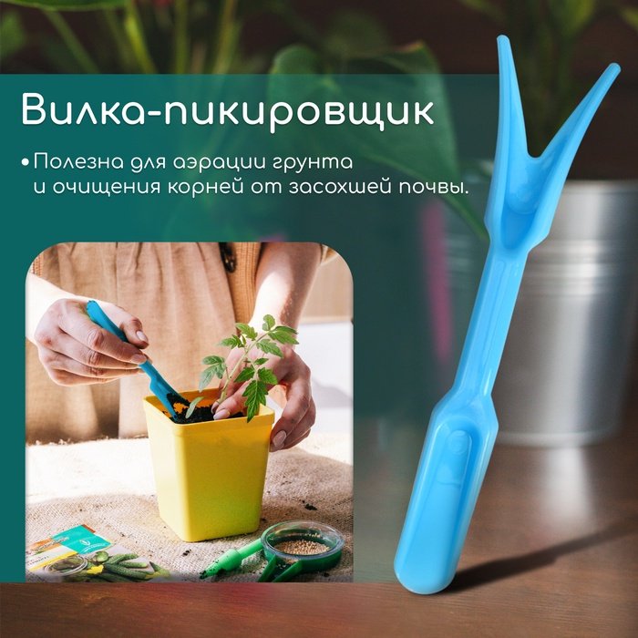 Комплект инструментов Greengo 16 см пластик, пластик купить,NaN