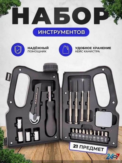 Набор инструментов строительный 21 в 1 TUNDRA Канистра 4506458 купить,NaN