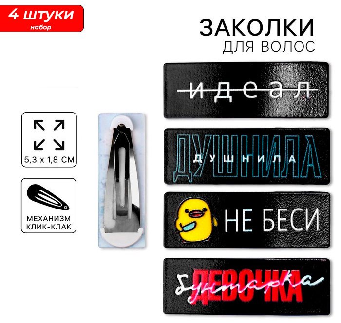 Art beauty заколка 4 шт, мультиколор купить,NaN