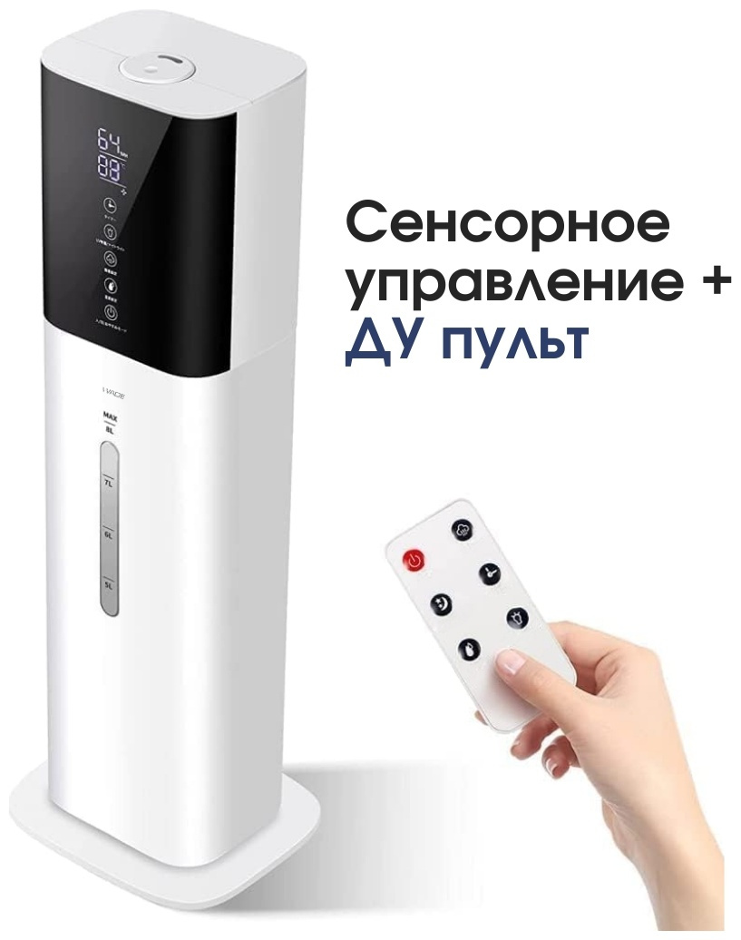 Увлажнитель воздуха Wade WH800 белый - ForteMarket Увлажнитель воздуха Wade WH800 белый купить,0