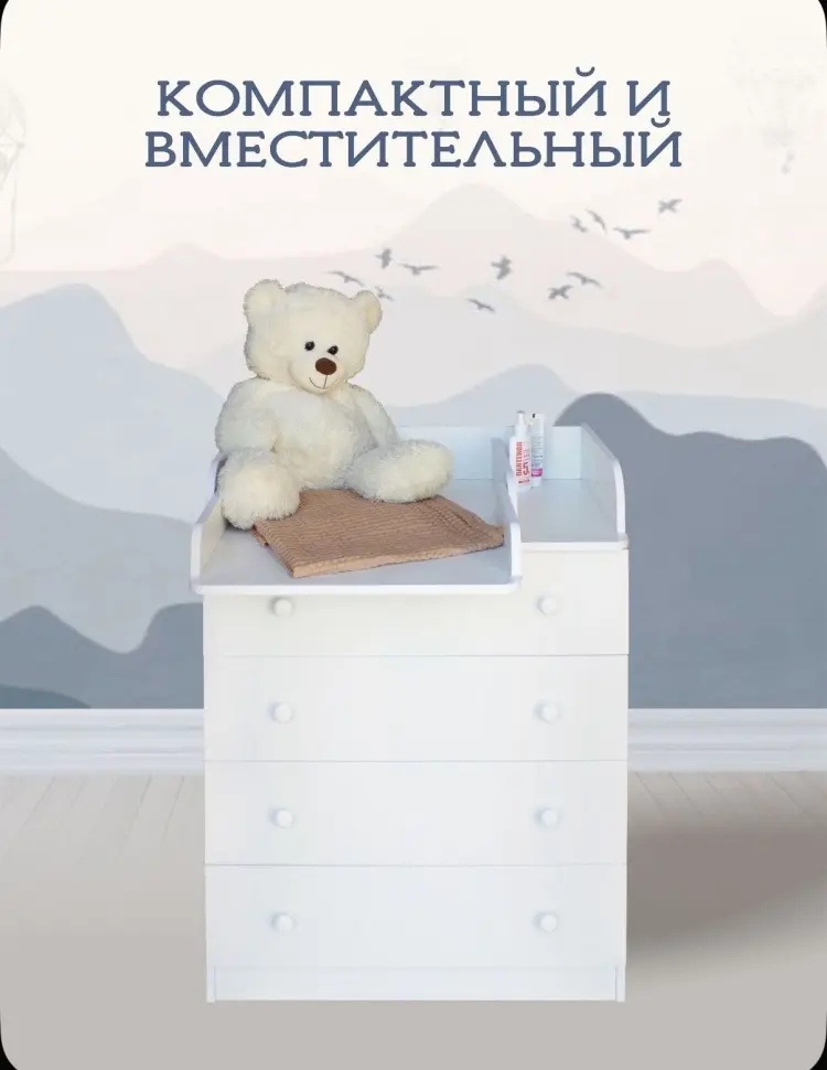 Детский пеленальный комод КДП-4, 79.70x45.40x93.8 см, белый
