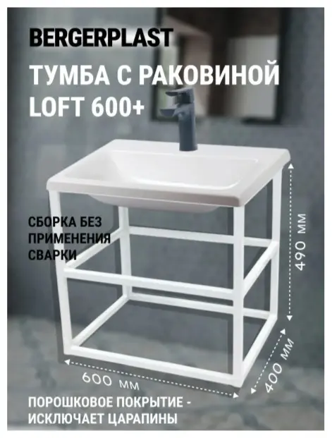 Тумба с раковиной KABINKA.KZ Лофт 600+, 60x49x40 см, белый купить,NaN