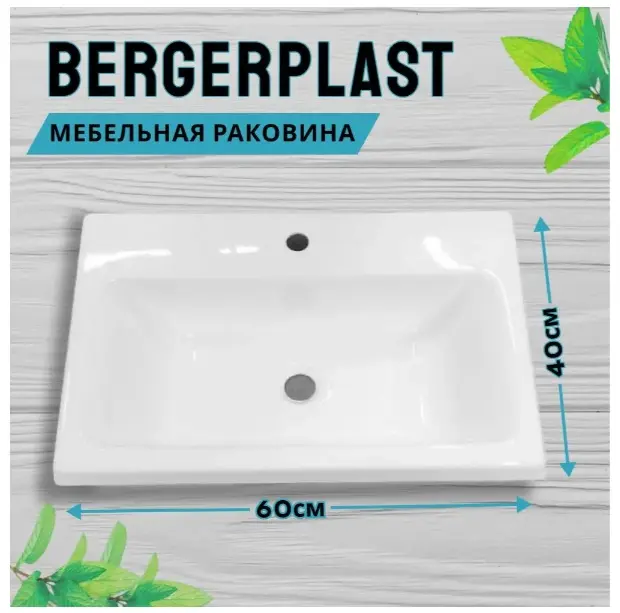 Тумба с раковиной KABINKA.KZ Лофт 600+, 60x49x40 см, белый купить,NaN