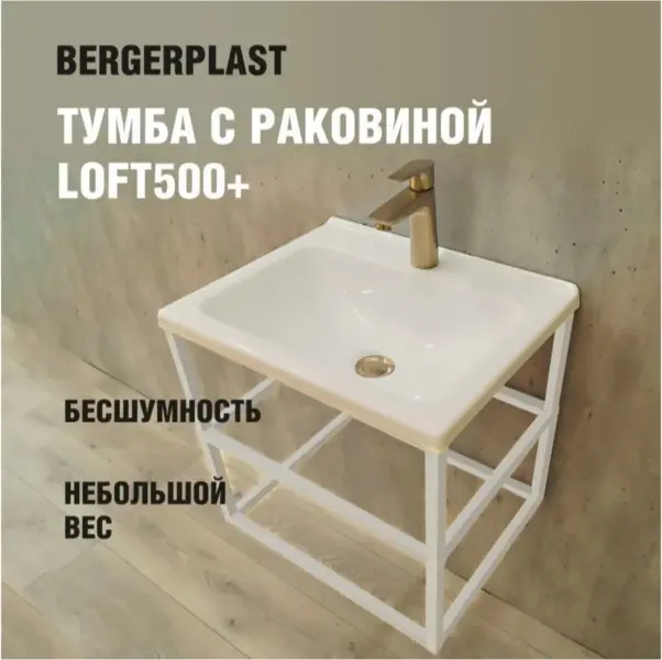 Тумба с раковиной KABINKA.KZ Loft 500+ , 49.5x49x39.5 см, белый купить,NaN