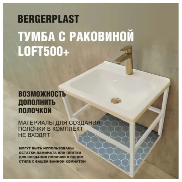 Тумба с раковиной KABINKA.KZ Loft 500+ , 49.5x49x39.5 см, белый купить,NaN