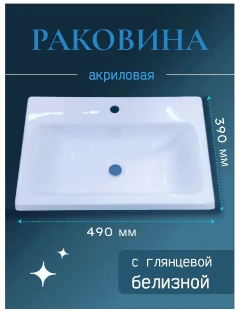 Тумба с раковиной KABINKA.KZ Loft 500+ , 49.5x49x39.5 см, белый купить,NaN