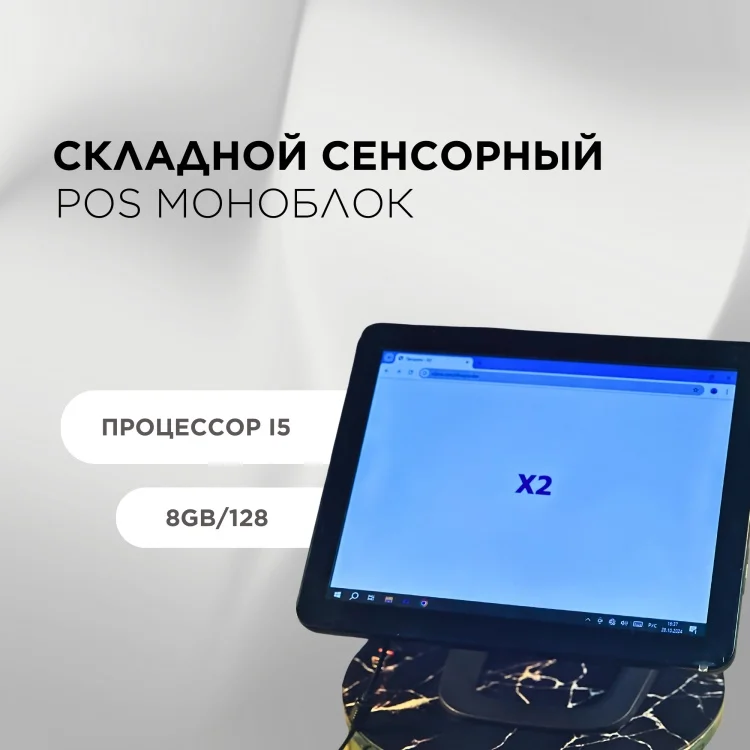 15" POS Terminal Orion POS-810 Black купить,0