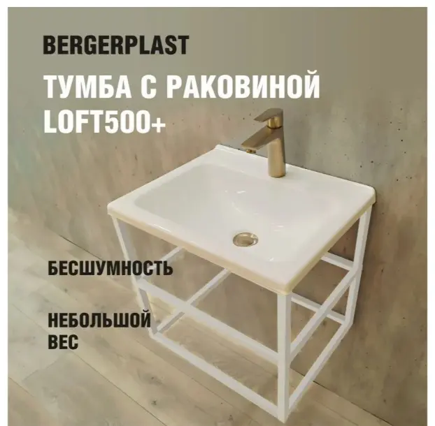 Тумба с раковиной KABINKA.KZ Loft 500+, 49.5x49x39.5 см, белый
