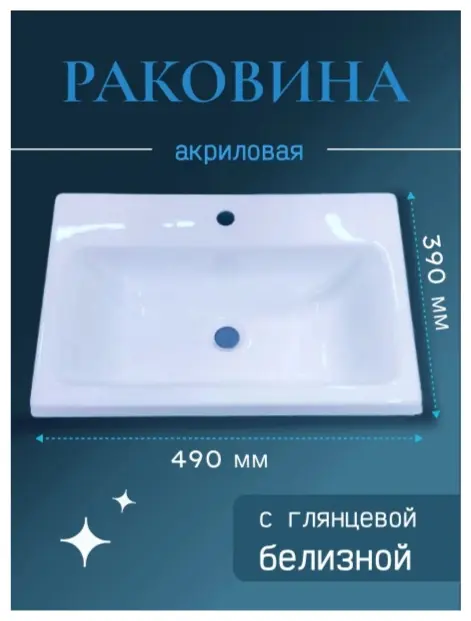 Тумба с раковиной KABINKA.KZ Loft 500+, 49.5x49x39.5 см, белый