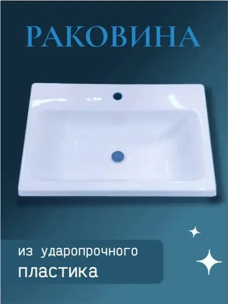 Тумба с раковиной KABINKA.KZ Loft 500+, 49.5x49x39.5 см, белый