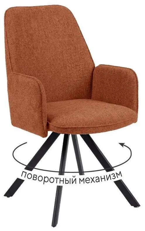 Стул ДИК DikLine 293, 91x52x60 см, терракотовый 1 шт. - ForteMarket Стул ДИК DikLine 293, 91x52x60 см, терракотовый 1 шт. купить,121500