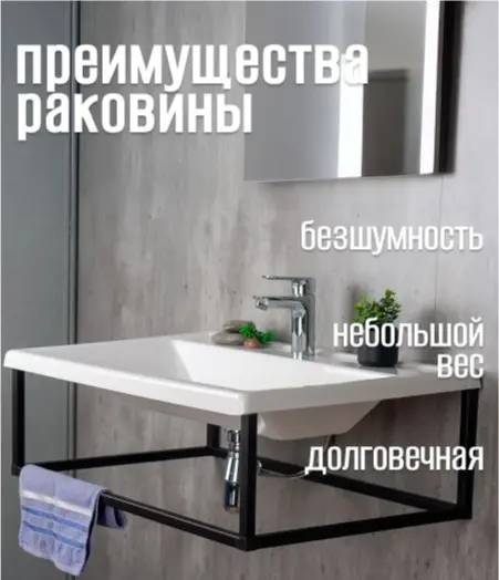 Тумба с раковиной KABINKA.KZ лофт 800, 79x26x50 см, черный, белый