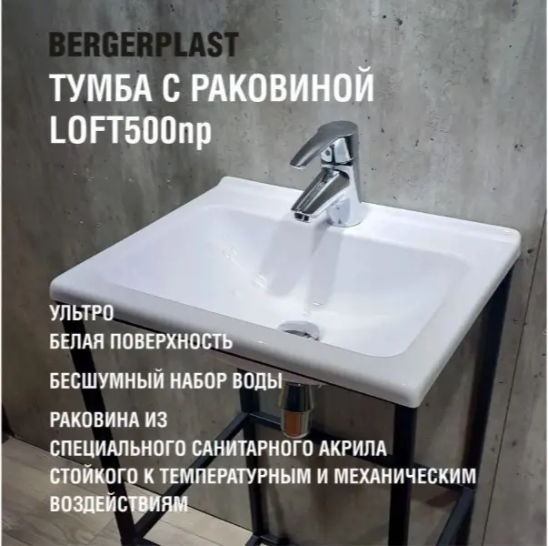 Тумба с раковиной KABINKA.KZ лофт 500 нп, 49.5x86.9x39.5 см, черный, белый купить,NaN