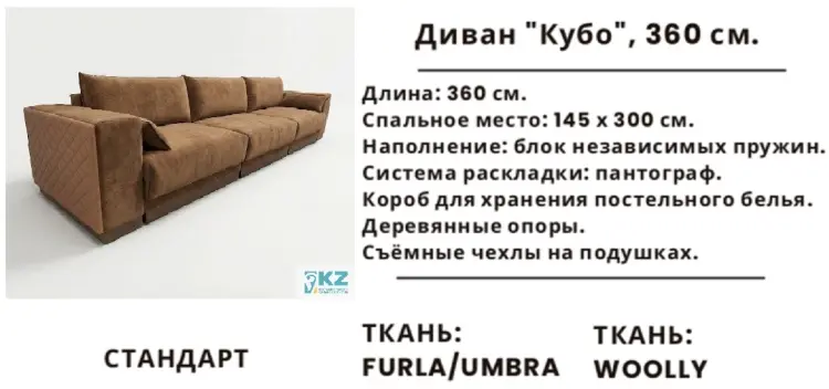 Диван Кубо, 360х120 см, обивка букле, коричневый купить,NaN