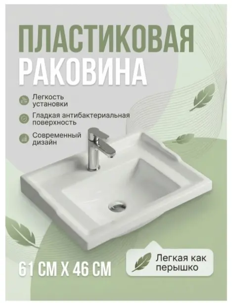 Тумба с раковиной KABINKA.KZ K0000342439, 61x49x46 см, белый купить,NaN
