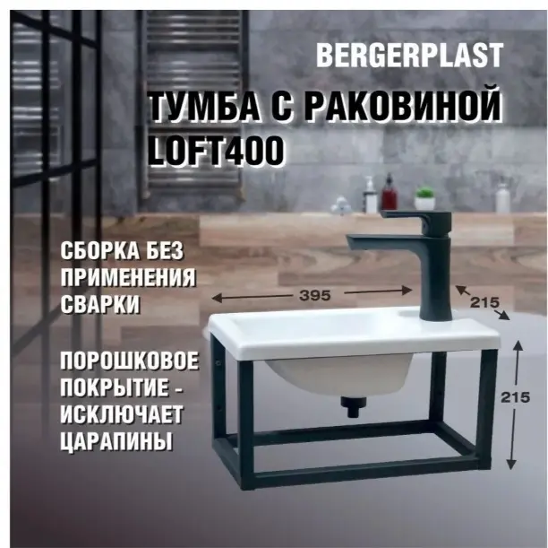 Тумба с раковиной KABINKA.KZ K0000342143, 39.5x21.5x21.5 см, черный, белый купить,NaN
