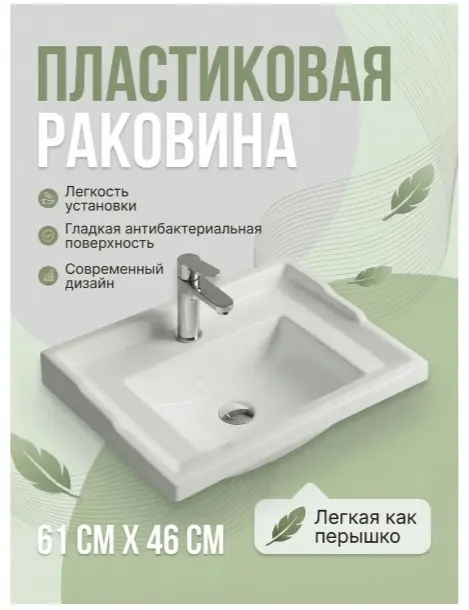 Тумба с раковиной KABINKA.KZ K0000342437, 61x40x46 см, белый - ForteMarket Тумба с раковиной KABINKA.KZ K0000342437, 61x40x46 см, белый купить,NaN