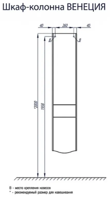 AQUATON 1A151003VN95L, 34x29.1x162.6 см, черный