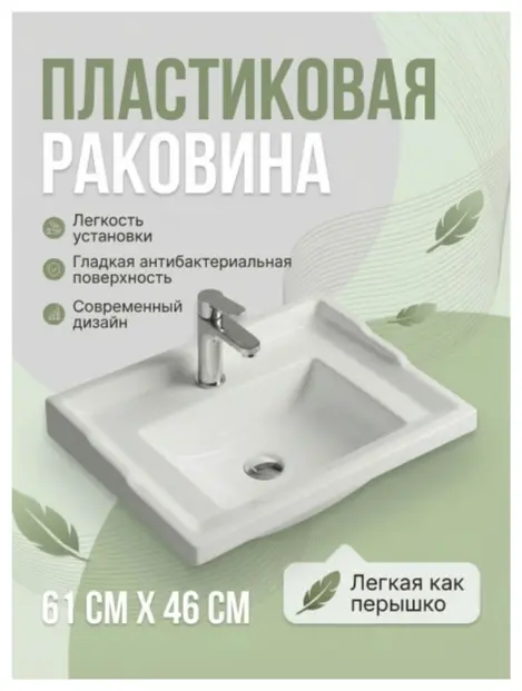 Тумба с раковиной KABINKA.KZ K0000342438, 61x40x46 см, белый - ForteMarket Тумба с раковиной KABINKA.KZ K0000342438, 61x40x46 см, белый купить,NaN