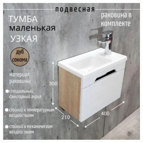 Тумба с раковиной KABINKA.KZ K0000342447, 40x30x21 см, белый, коричневый купить,NaN