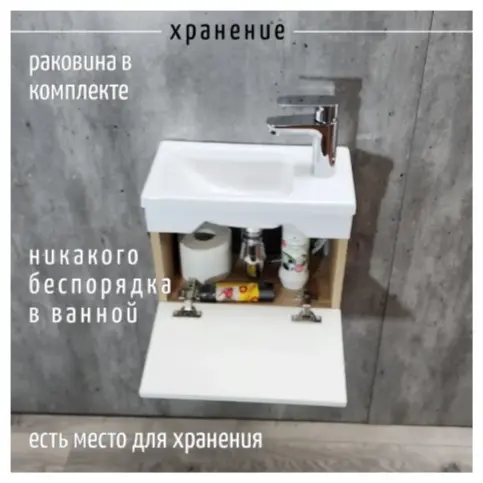 Тумба с раковиной KABINKA.KZ K0000342447, 40x30x21 см, белый, коричневый купить,NaN