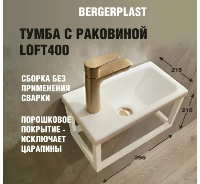 Тумба с раковиной KABINKA.KZ лофт 400, 39x21.5x20.5 см, белый - ForteMarket Тумба с раковиной KABINKA.KZ лофт 400, 39x21.5x20.5 см, белый купить,NaN
