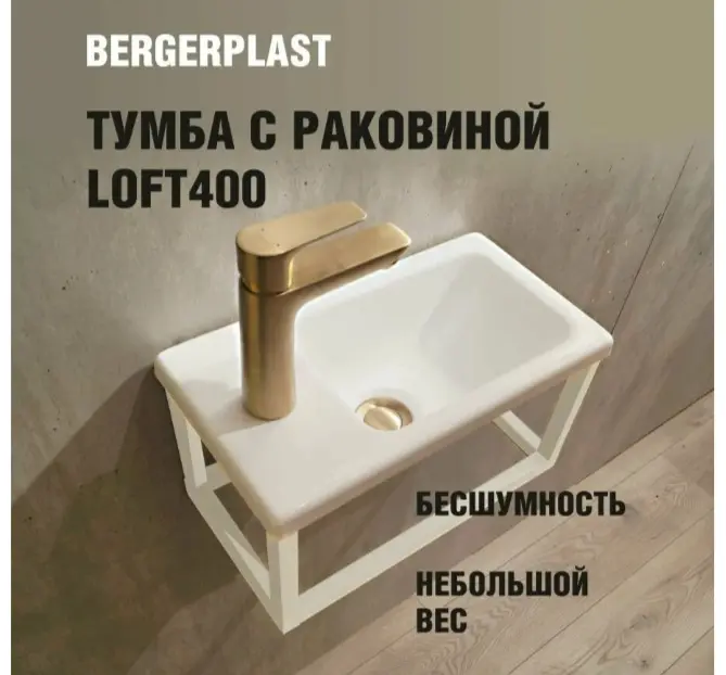 Тумба с раковиной KABINKA.KZ лофт 400, 39x21.5x20.5 см, белый - ForteMarket Тумба с раковиной KABINKA.KZ лофт 400, 39x21.5x20.5 см, белый купить,NaN