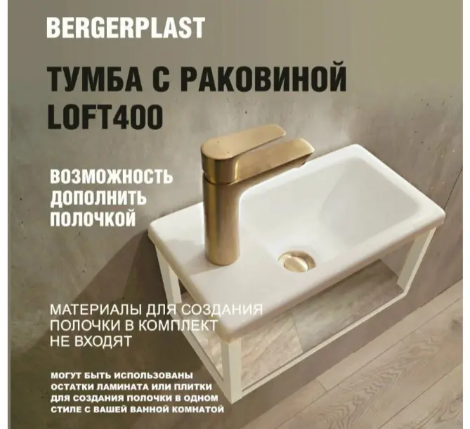 Тумба с раковиной KABINKA.KZ лофт 400, 39x21.5x20.5 см, белый - ForteMarket Тумба с раковиной KABINKA.KZ лофт 400, 39x21.5x20.5 см, белый купить,NaN