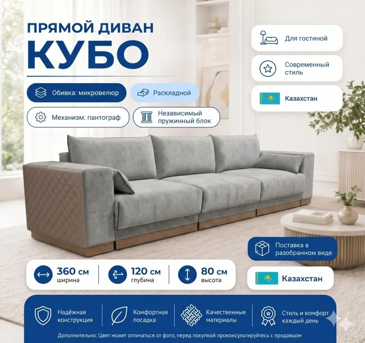 Диван Кубо, 360х120 см, обивка микровелюр, серый купить,NaN