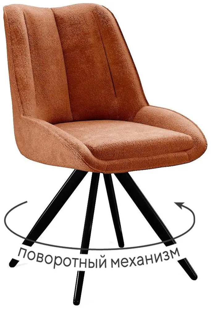 Стул DikLine, 92x52x62 см, терракотовый 1 шт.