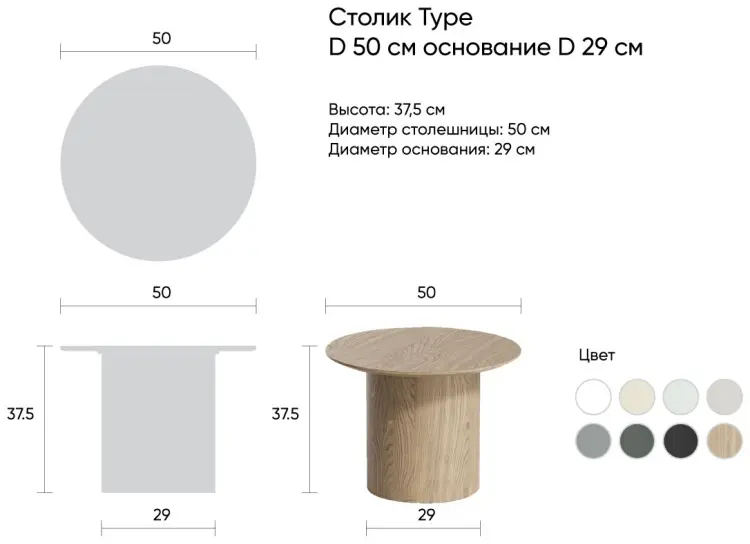Журнальный столик Ellipse Type, 50х50x37.5 см, черный купить,398500
