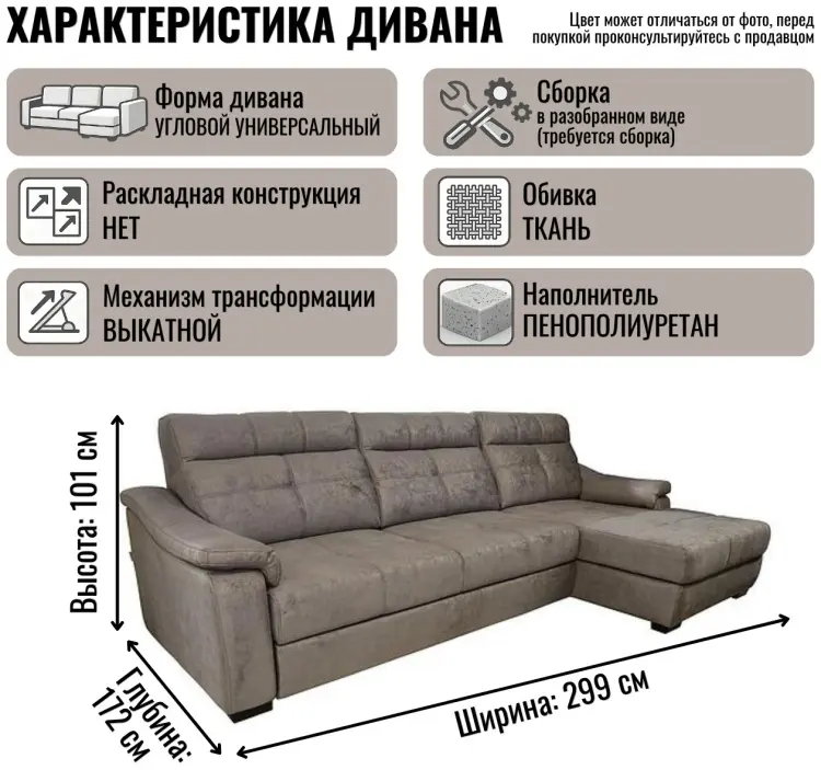Угловой диван Пинскдрев Барселона 2 ДУ 3ML8MR, 299х172 см, обивка ткань, мультиколор купить,NaN