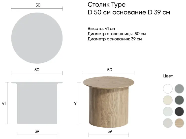Журнальный столик Ellipse Type, 50х50x41 см, темно-серый