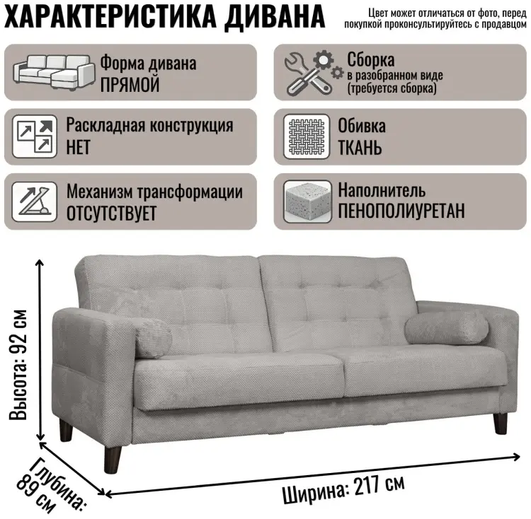 Диван Пинскдрев Бэк-2, 217х89 см, обивка ткань, мультиколор купить,NaN