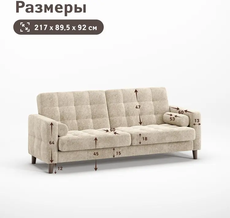 Диван Пинскдрев Бэк 2 3М, 217х89.5 см, обивка ткань, коричневый купить,NaN