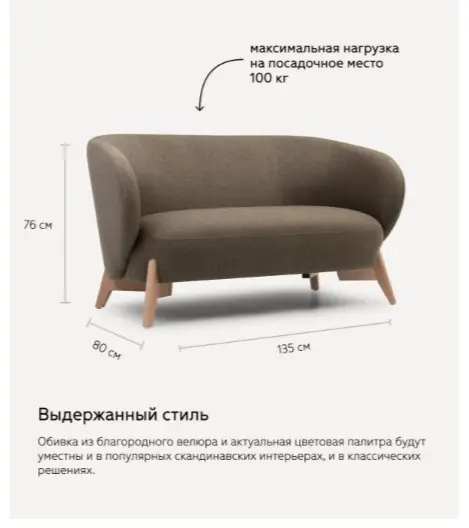 Диван Тилар K0000330437, 135х80 см, обивка рогожка, коричневый купить,NaN