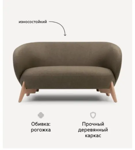 Диван Тилар K0000330437, 135х80 см, обивка рогожка, коричневый купить,NaN