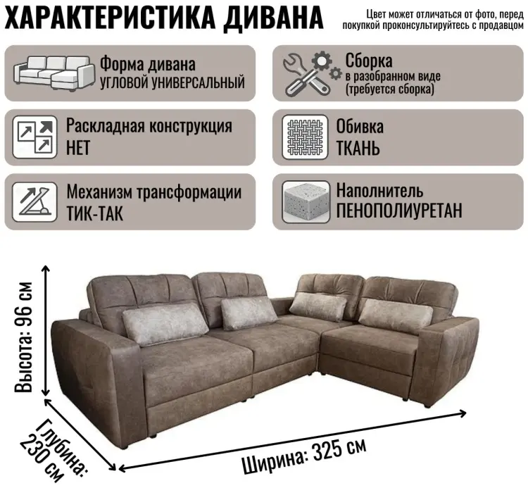 Угловой диван Пинскдрев Мелдон 1MR10M901L, 325х230 см, обивка ткань, мультиколор купить,NaN